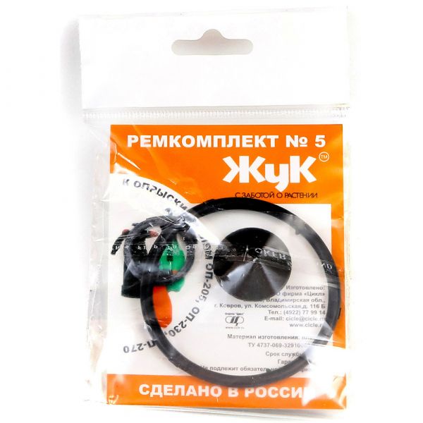 Repair kit No. 5 for sprayers OP-205, OP-230, OP-270